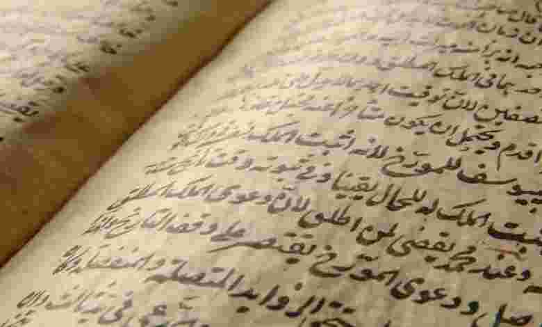 Arabic language