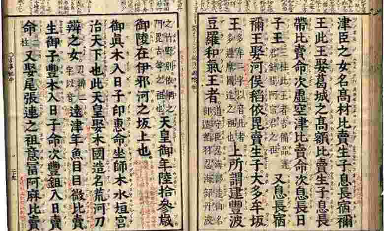 Japanese language