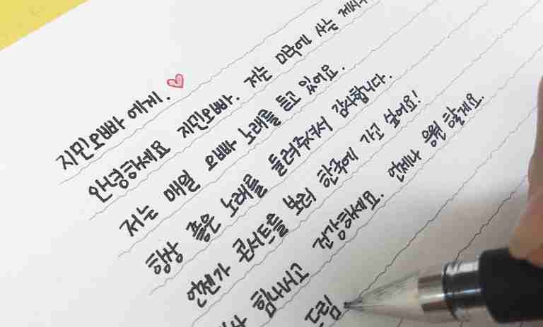 Korean language