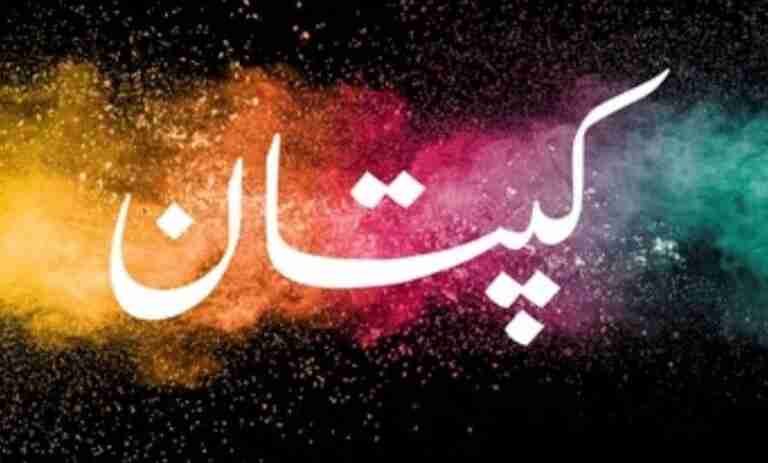 Urdu language